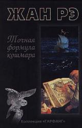 Книга Мальпертюи